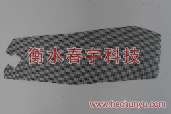 異形過濾網(wǎng)片04