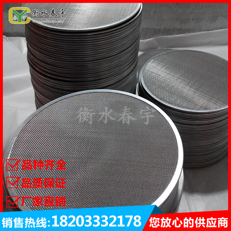 包邊過濾網(wǎng)